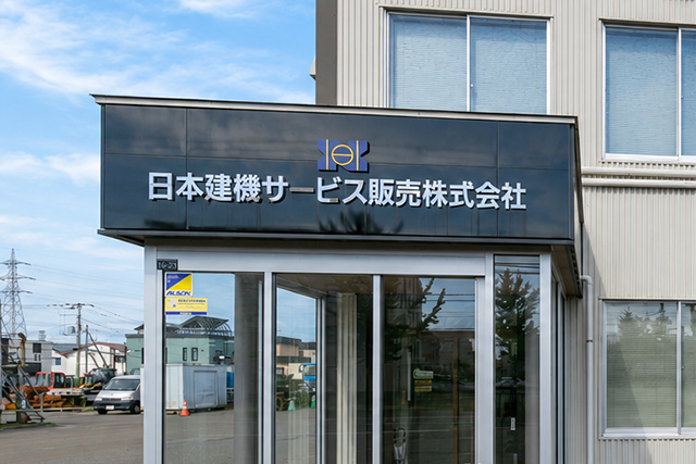 会社概要
